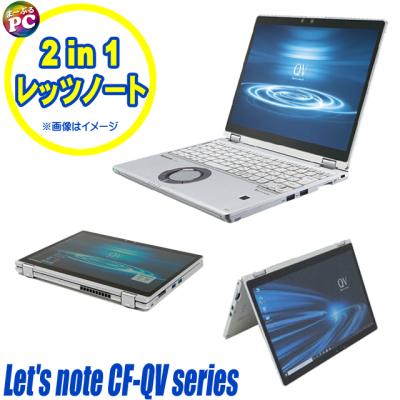 タッチパネル（Let's note QV／Windowsノート）（光学ドライブ：無し