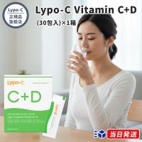 【正規品取扱店】Lypo-C リポ・カプセル Vitamin C+D ビタミンC プラスD 30包入 サプリメント 健康食品 ビタミンC ビタミンD リポソーム 高濃度 吸収率 リ | marble shop