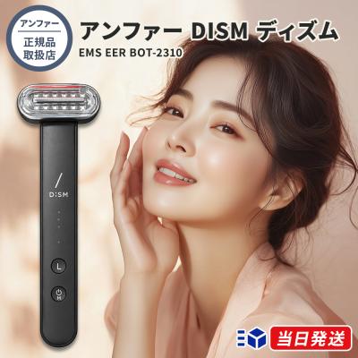 dism 美顔器のおすすめ人気商品一覧 通販 - Yahoo!ショッピング
