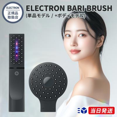 電気バリブラシ（美顔器）｜フェイスケア | コスメ、美容、ヘアケア の