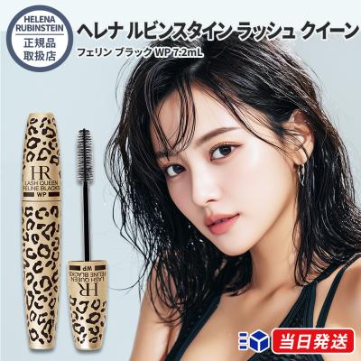 ヘレナ マスカラのおすすめ人気商品一覧 通販 - Yahoo!ショッピング