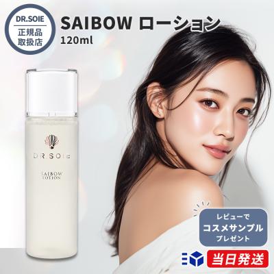 正規品取扱店】 ドクターソワ DR.SOIE SAIBOW ローション 120ml 化粧水