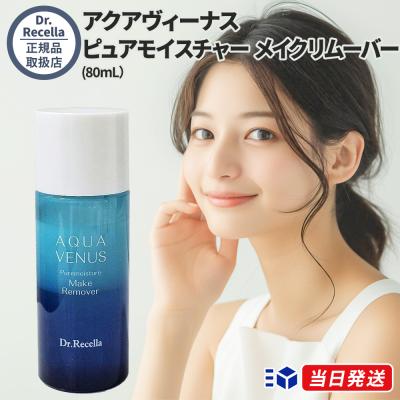 ドクターリセラ ピュアモイスチャーのおすすめ人気商品一覧 通販