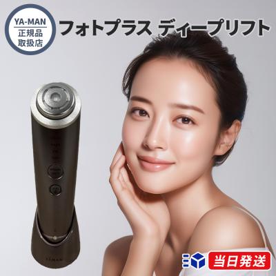 ヤーマン美顔器 フォトプラスexの商品一覧 通販 - Yahoo!ショッピング