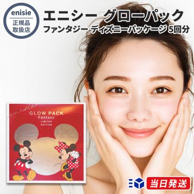 炭酸パック（タイプ：はがすタイプ）の商品一覧 通販 - Yahoo!ショッピング