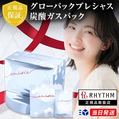エニシーグローパックの商品一覧 通販 - Yahoo!ショッピング エニシーグローパックの商品一覧 通販 - Yahoo!ショッピング