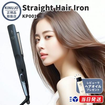 絹女 ストレートアイロンの商品一覧 通販 - Yahoo!ショッピング