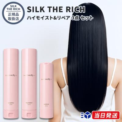 SILK THE RICH おすすめ人気商品一覧 通販 - Yahoo!ショッピング
