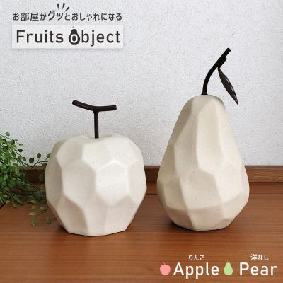 フルーツ 置物（オブジェ、置き物）｜インテリア雑貨 | 家具 