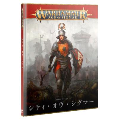 トイショップメルヘン - ウォーハンマー AGE OF SIGMAR｜Yahoo