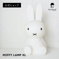 (公式ショップ)Mr Maria ミッフィーランプ  MIFFY LAMP XL | marcsSTORE Yahoo!shop