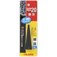 タジマ(Tajima) サンダーSA-20型替刃 細目 SAB-20S | Marcy Retail Store