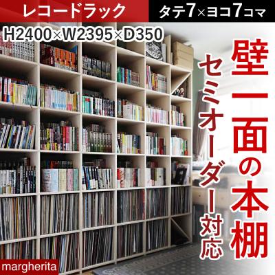 本棚 壁面収納家具マルゲリータ - 壁面本棚｜Yahoo!ショッピング