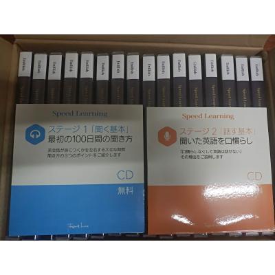 スピードラーニングのおすすめ人気商品一覧 通販 - Yahoo