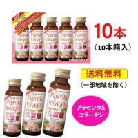 コラーゲン プラセンタ ドリンク コラーゲンペプチド 美容ドリンク プラセンタコラーゲン10000プラス50ml お試し10本 送料無料 | 美容飲料と健康食品の店 まりあ堂