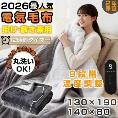 パナソニック 電気毛布 敷（寝具特徴：洗濯不可）のおすすめ人気商品