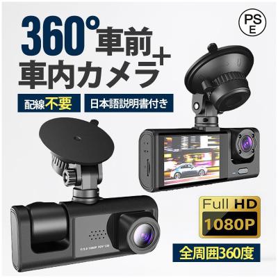 ドライブレコーダー 配線不要のおすすめ人気商品一覧 通販 - Yahoo