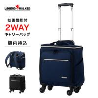 ソフトキャリー LEGEND WALKER ALES 4052-36 リュック スーツケース 2WAY 容量拡張機能 脱着キャスター レジェンドウォーカー アレス 機内持込対応 送料無料 | スーツケースのマリエナマキ