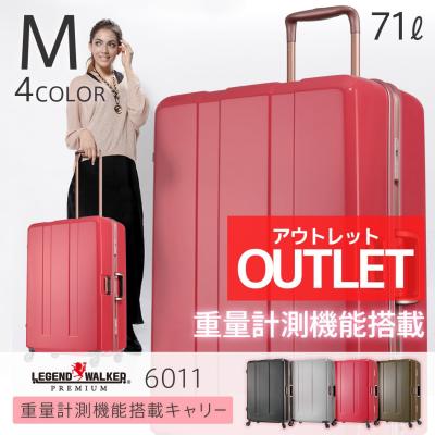 スーツケースのマリエナマキ - 重量計測機能（重量チェッカー搭載