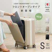 スーツケース 機内持込 キャリーケース 機内持ち込み ファスナータイプ フロントオープン Sサイズ レジェンドウォーカー 1〜3日 MONOTONE モノトーン　5520-49 | スーツケースのマリエナマキ