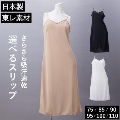 インナーワンピース ロング（レディースファッション）の商品一覧 