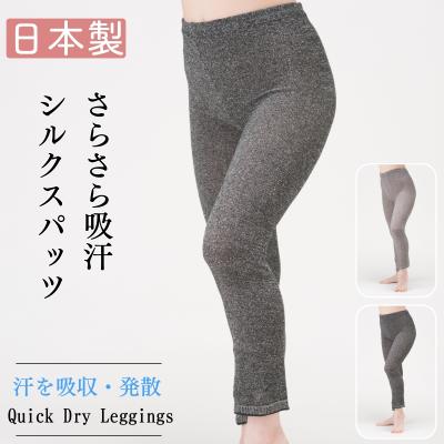 シルクレギンスのおすすめ人気商品一覧 通販 - Yahoo!ショッピング