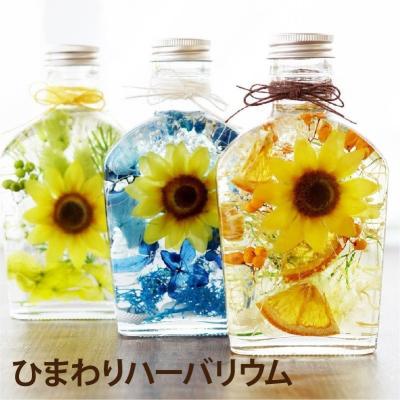 FLEGRE 2号店 - ハーバリウム｜Yahoo!ショッピング