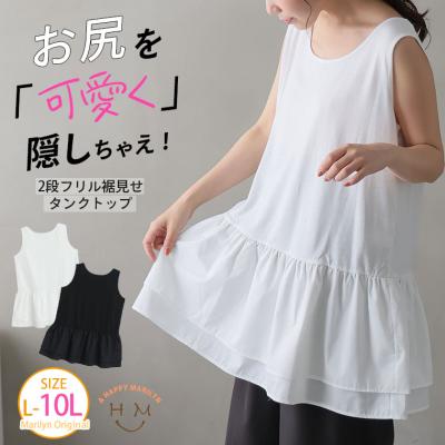 裾フリルタンクトップ（サイズ（S/M/L）：4L～）のおすすめ人気