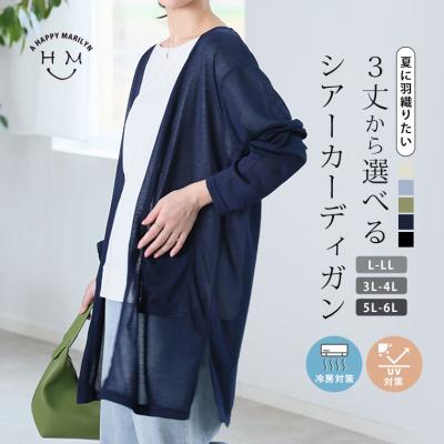 新品✿3L~”シフォン 刺繍レース ロングカーディガン 大きいサイズレディース黒 DAY CLOSET カーディガン レディース 花柄刺繍レースロングガウン