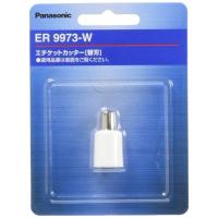 パナソニック 替刃 エチケットカッター用 ER9973-W | Marin Select Store