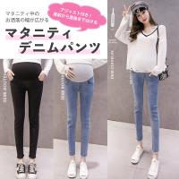 マタニティパンツ デニム ランキングtop77 人気売れ筋ランキング Yahoo ショッピング