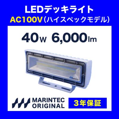 MARINTEC CLUB - LED｜Yahoo!ショッピング