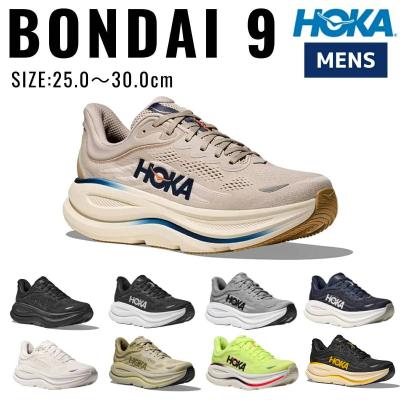 bondi 9（サイズ（cm）：25cm）のおすすめ人気商品一覧 通販 - Yahoo