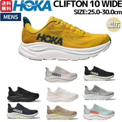 hoka クリフトン8（サイズ（cm）：26cm）のおすすめ人気商品一覧 通販