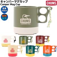 チャムス CHUMS Camper Mug Cup キャンパーマグカップ 250ml 耐熱 耐冷 登山 アウトドア トレイル キャンプ キッチン 小物 コップ カップ 食器 マグ CH62-1244 | スポーツマリオ Yahoo!店