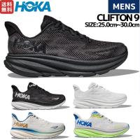 ホカオネオネ HOKAONEONE CLIFTON 9 クリフトン9 メンズ ランニングシューズ ランニング ロード マラソン ロードラン 厚底 ランシュー スニーカー 1127895 | スポーツマリオ Yahoo!店