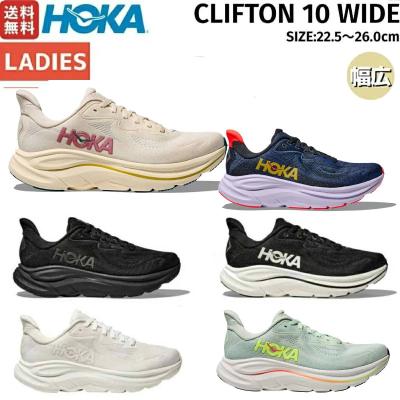 hoka クリフトン8（サイズ（cm）：26cm）のおすすめ人気商品一覧 通販