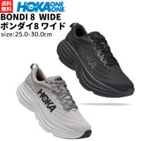 ホカオネオネ HOKAONEONE BONDI 8 WIDE ボンダイ 8 ワイド メンズ 幅広 スポーツ ランニングシューズ ランシュー スニーカー | スポーツマリオ Yahoo!店