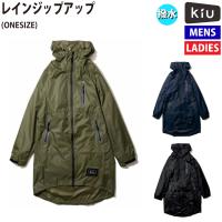 キウ Kiu レインジップアップ RAIN ZIP UP レインコート レインコート 雨具 撥水 はっ水 K1169 10R 06R 00R | スポーツマリオ Yahoo!店