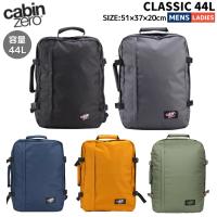 キャビンゼロ CABINZERO CLASSIC クラシック 44L メンズ レディース カジュアル トラベル 旅行 ビジネス 通勤 通学 バッグ リュック バッグパック CZ-061 | スポーツマリオ Yahoo!店