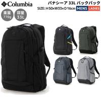コロンビア Columbia パナシーア 33L バックパック メンズ レディース ユニセックス オールシーズン カジュアル アウトドア PU8708 | スポーツマリオ Yahoo!店