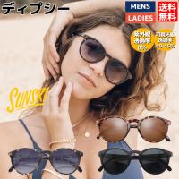 サンスキー SUNSKI DIPSEA ディプシー サングラス 眼鏡 メンズ レディース ユニセックス 男女兼用 uvカット SUNDSTAM SUNDSTOC SUNDSBKS | スポーツマリオ Yahoo!店