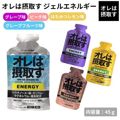 オレは摂取すのおすすめ人気商品一覧 通販 - Yahoo!ショッピング