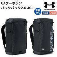 アンダーアーマー UNDER ARMOUR UA ターポリン バックパック2.0 40L ブラック スポーツ トレーニング バックパック リュック 鞄 1388291 001 | スポーツマリオ Yahoo!店