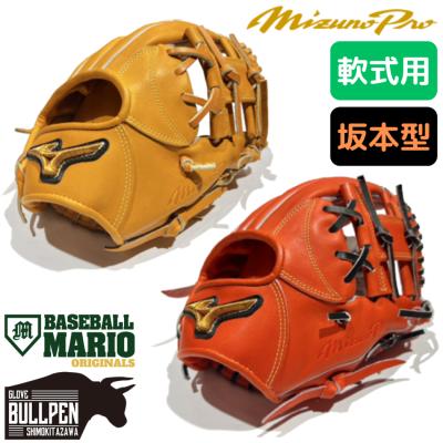 MIZUNO 軟式グローブ（色：オレンジ系）｜グローブ｜野球｜スポーツ