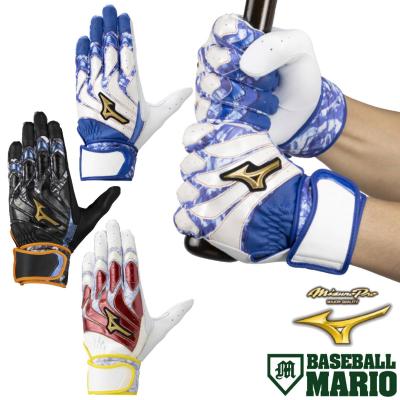 ミズノプロ 限定（バッティンググローブ）｜手袋｜野球 | スポーツ の