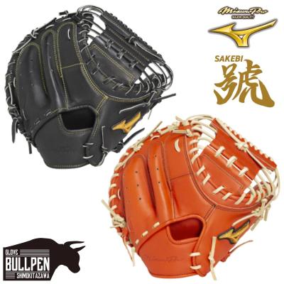 ミズノプロ キャッチャーミット 軟式（野球グローブ、ミット）｜野球