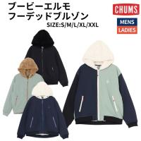 チャムス CHUMS ブービーエルモフーデッドブルゾン メンズ レディース ユニセックス Booby Elmo Hooded Blouson カジュアル ウェア アウター CH04-1482