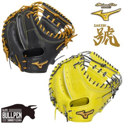 ミズノプロ キャッチャーミット 軟式（色：イエロー系）の商品一覧