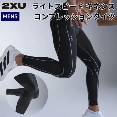2xu ハーフタイツ（ランニングウエア）｜マラソン、ランニング